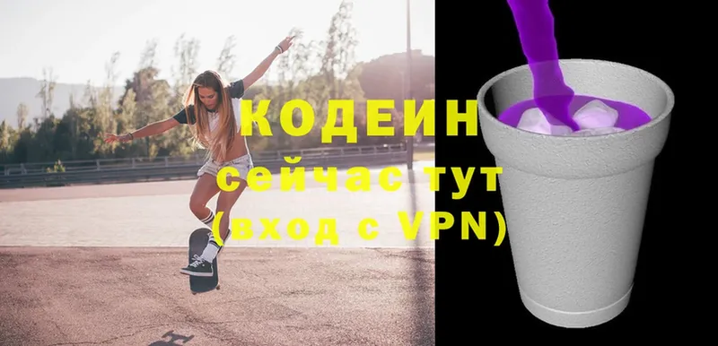 Codein Purple Drank Ипатово