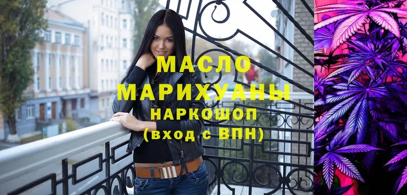 где найти наркотики  Ипатово  ТГК гашишное масло 